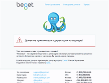Tablet Screenshot of 2010.avtoliga-peugeot.ru